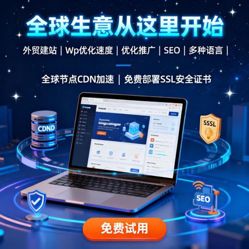 网站改版